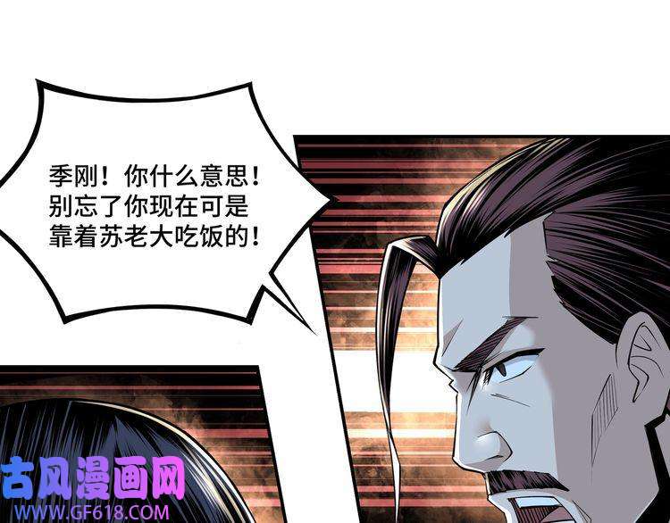 最强反派系统第8话 饶过你？做梦吧！