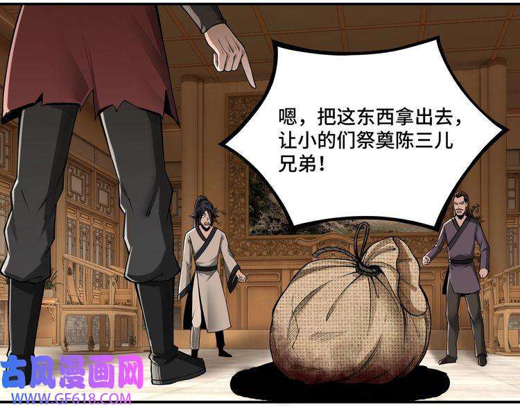 最强反派系统第8话 饶过你？做梦吧！