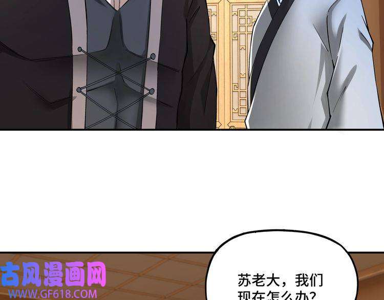 最强反派系统第8话 饶过你？做梦吧！