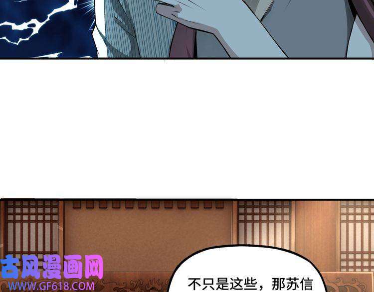 最强反派系统第8话 饶过你？做梦吧！