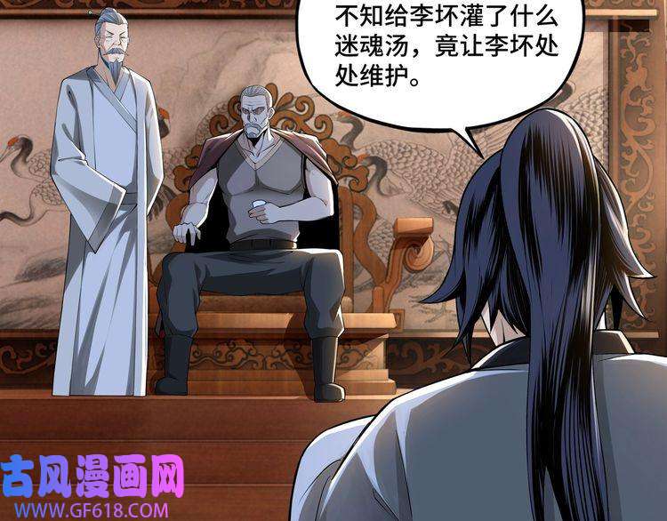 最强反派系统第8话 饶过你？做梦吧！