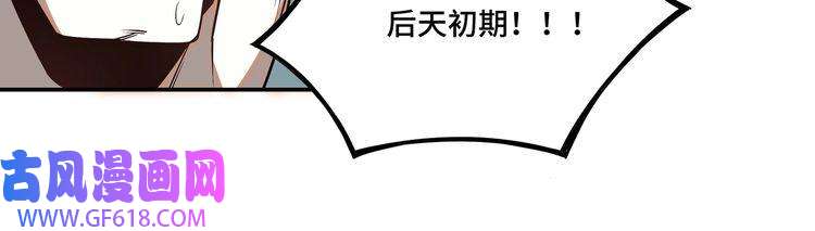 最强反派系统第8话 饶过你？做梦吧！