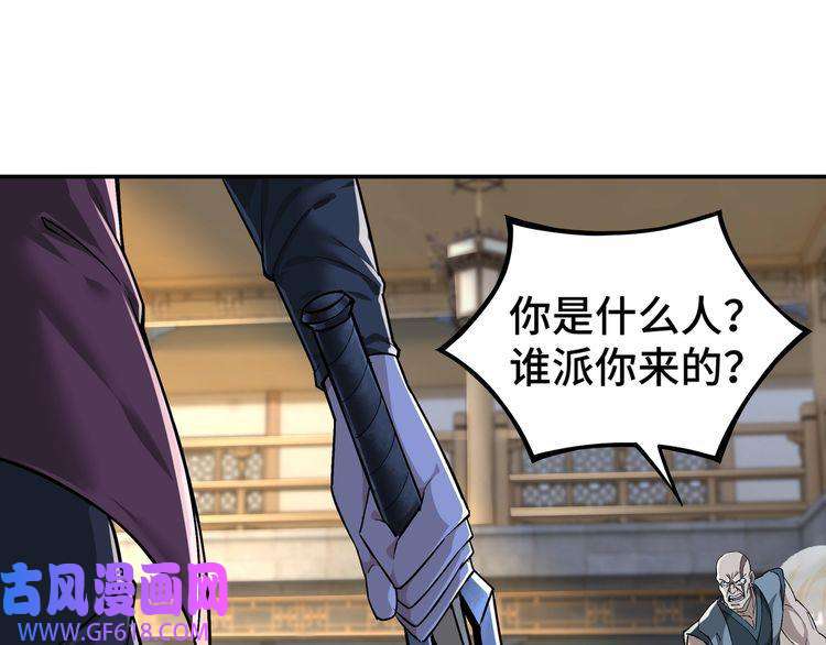 最强反派系统第8话 饶过你？做梦吧！