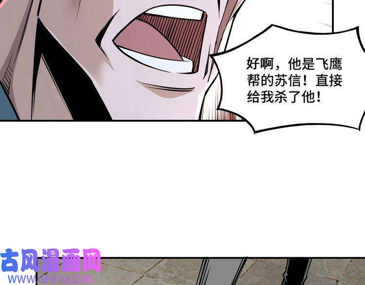 最强反派系统第8话 饶过你？做梦吧！