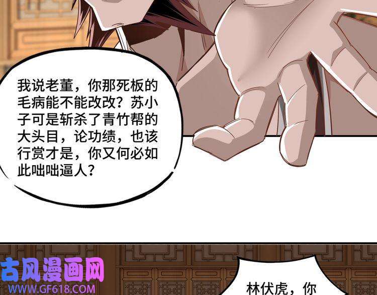 最强反派系统第9话 舌战群雄