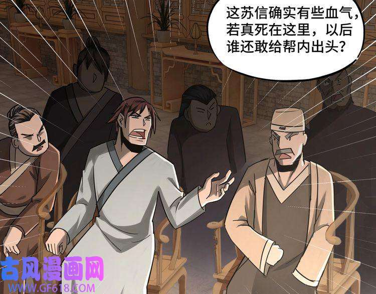最强反派系统第9话 舌战群雄
