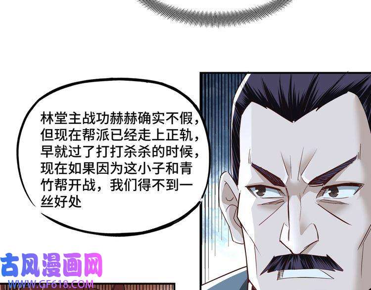 最强反派系统第9话 舌战群雄