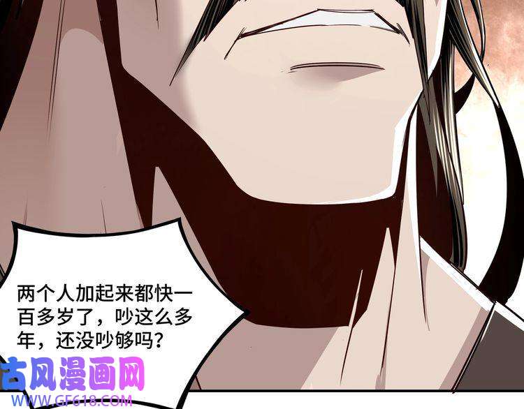 最强反派系统第9话 舌战群雄