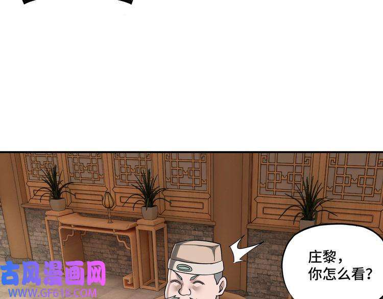 最强反派系统第9话 舌战群雄