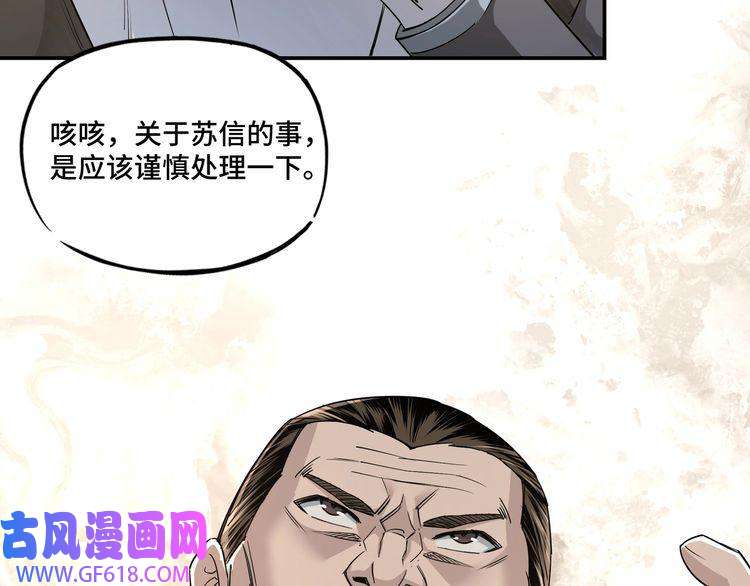 最强反派系统第9话 舌战群雄