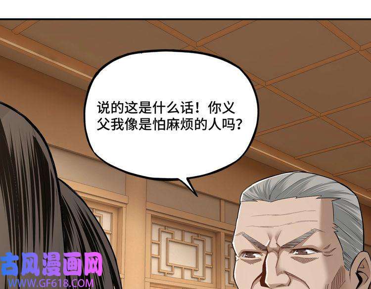 最强反派系统第9话 舌战群雄