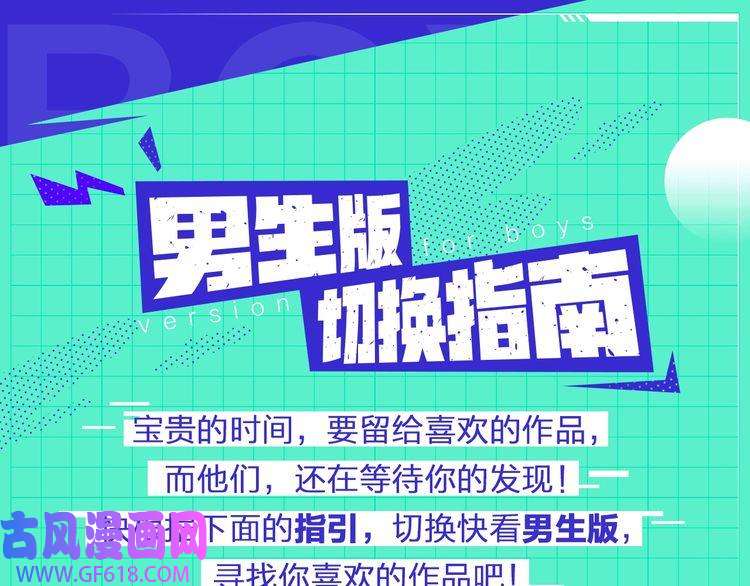 最强反派系统第9话 舌战群雄