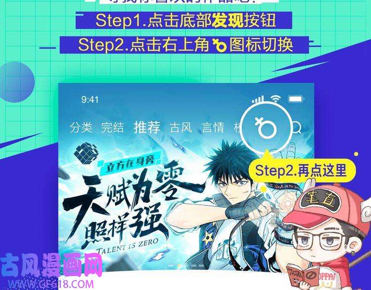最强反派系统第9话 舌战群雄