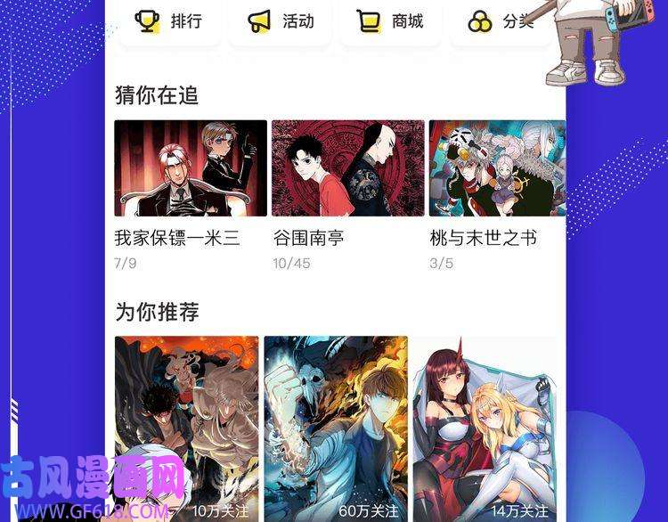 最强反派系统第9话 舌战群雄