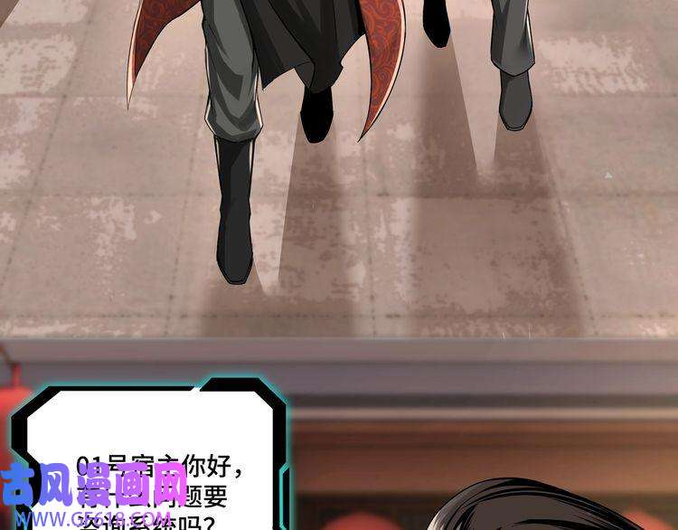 最强反派系统第9话 舌战群雄