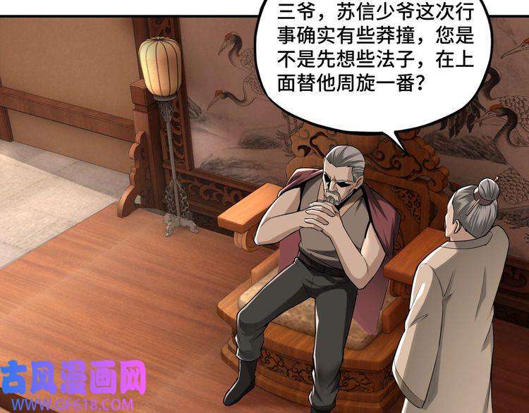 最强反派系统第9话 舌战群雄