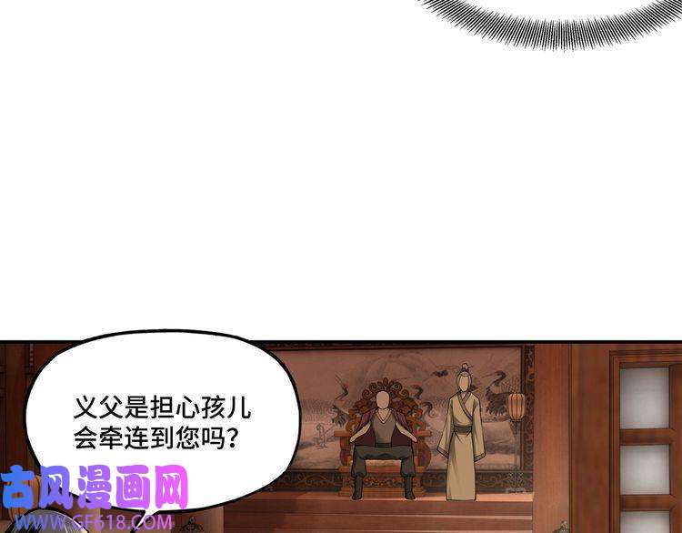 最强反派系统第9话 舌战群雄