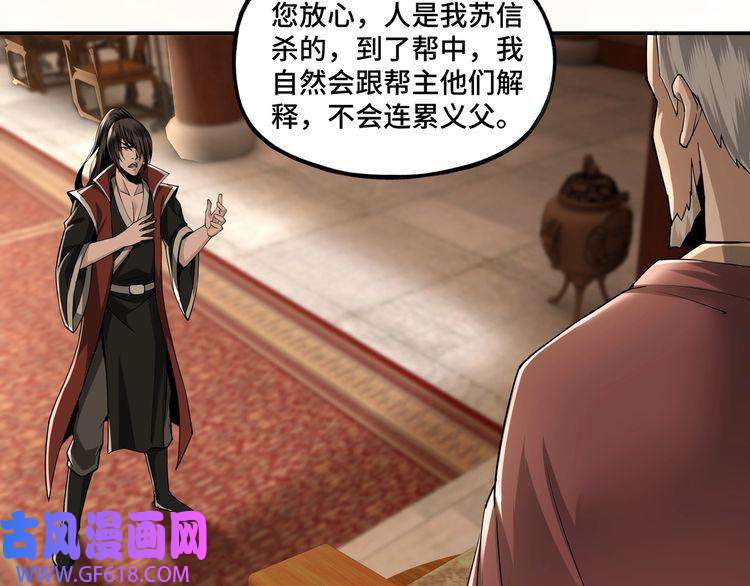 最强反派系统第9话 舌战群雄