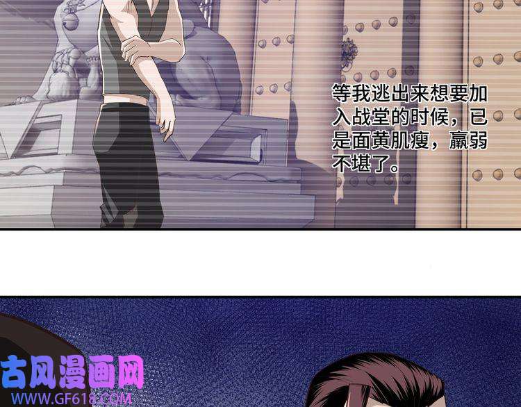 最强反派系统第10话 拳头硬说话才占理