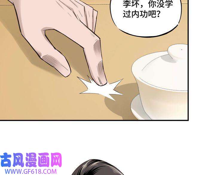 最强反派系统第10话 拳头硬说话才占理