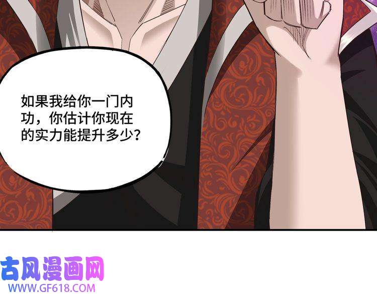 最强反派系统第10话 拳头硬说话才占理
