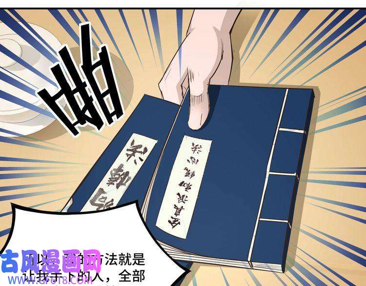 最强反派系统第10话 拳头硬说话才占理