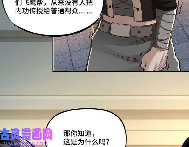 最强反派系统第10话 拳头硬说话才占理
