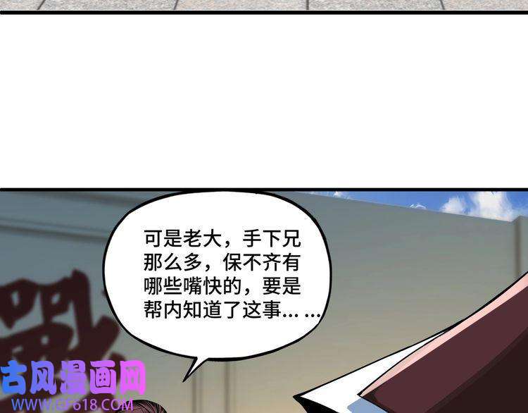 最强反派系统第10话 拳头硬说话才占理