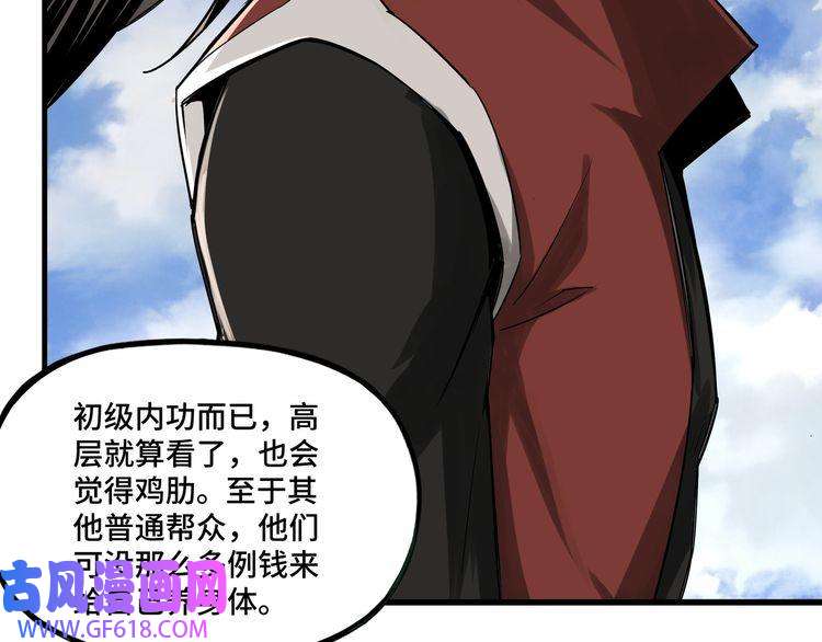 最强反派系统第10话 拳头硬说话才占理