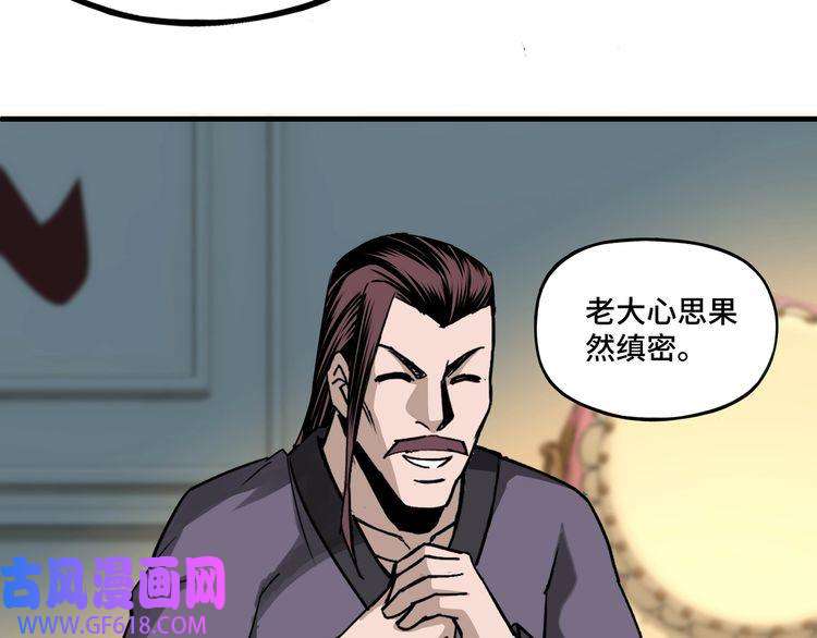 最强反派系统第10话 拳头硬说话才占理