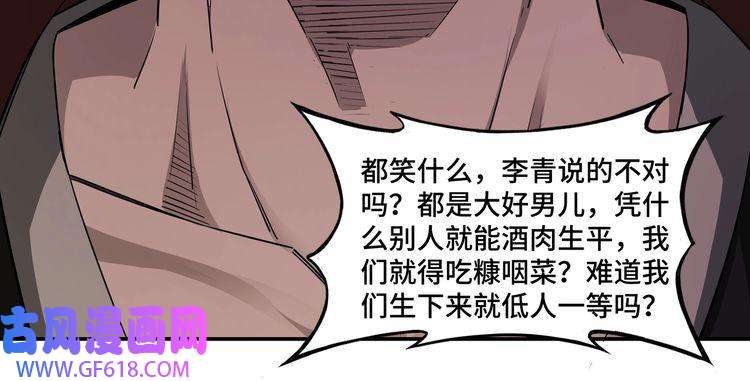 最强反派系统第10话 拳头硬说话才占理