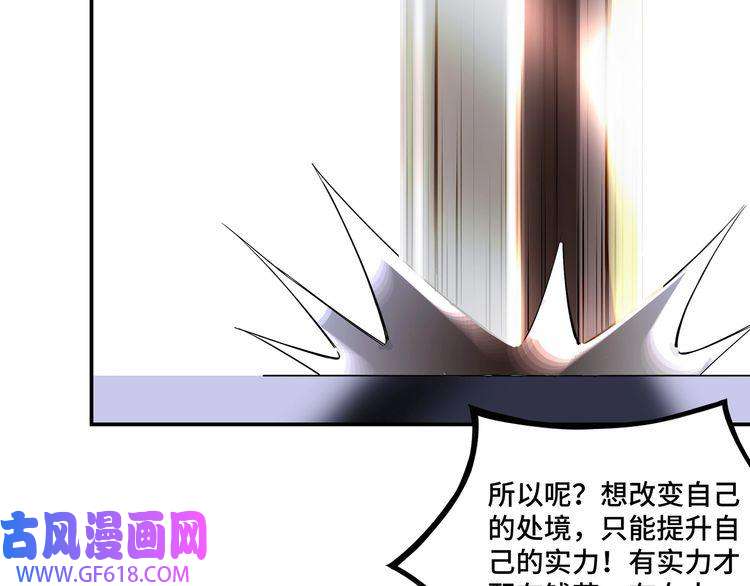 最强反派系统第10话 拳头硬说话才占理
