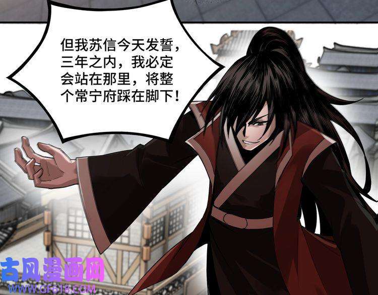 最强反派系统第10话 拳头硬说话才占理