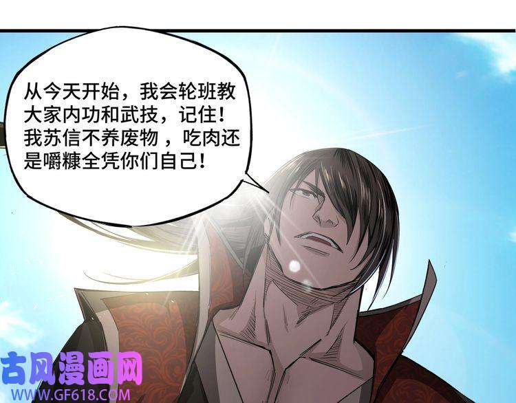 最强反派系统第10话 拳头硬说话才占理