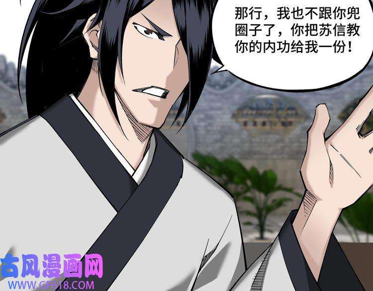 最强反派系统第10话 拳头硬说话才占理