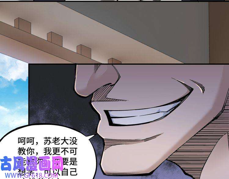 最强反派系统第10话 拳头硬说话才占理