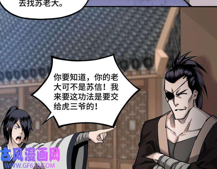 最强反派系统第10话 拳头硬说话才占理