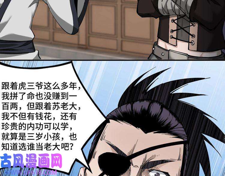 最强反派系统第10话 拳头硬说话才占理