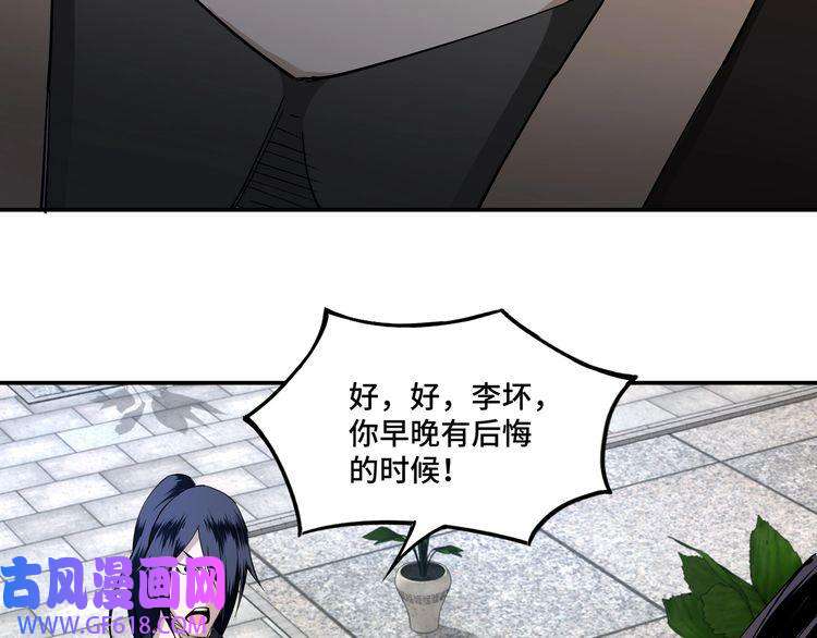 最强反派系统第10话 拳头硬说话才占理