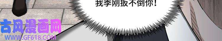 最强反派系统第10话 拳头硬说话才占理