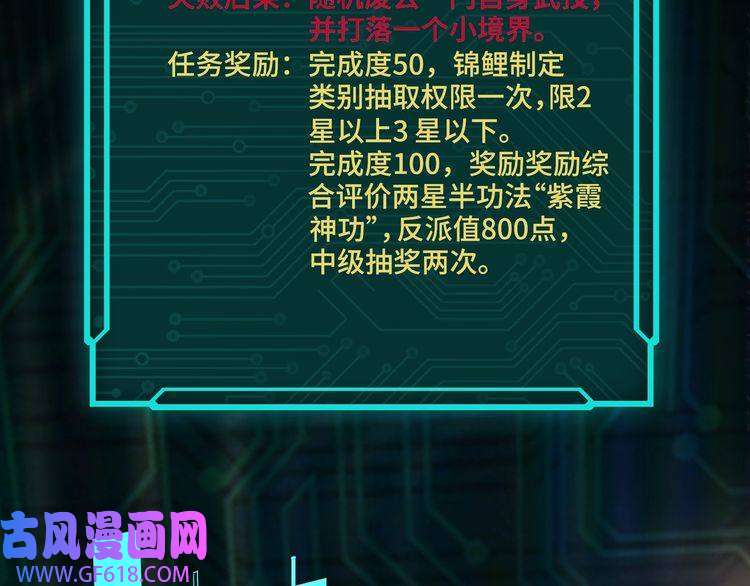 最强反派系统第10话 拳头硬说话才占理