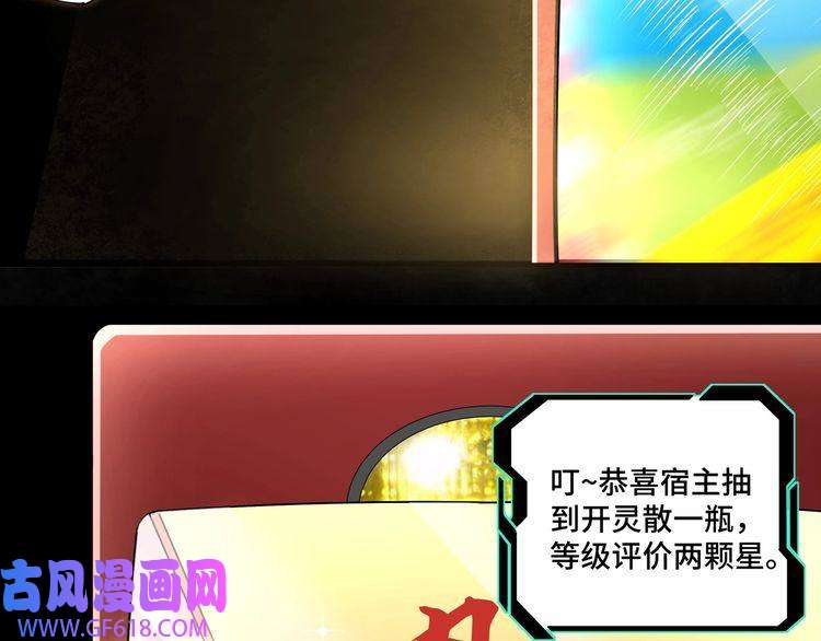 最强反派系统第10话 拳头硬说话才占理