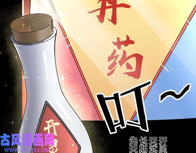 最强反派系统第10话 拳头硬说话才占理
