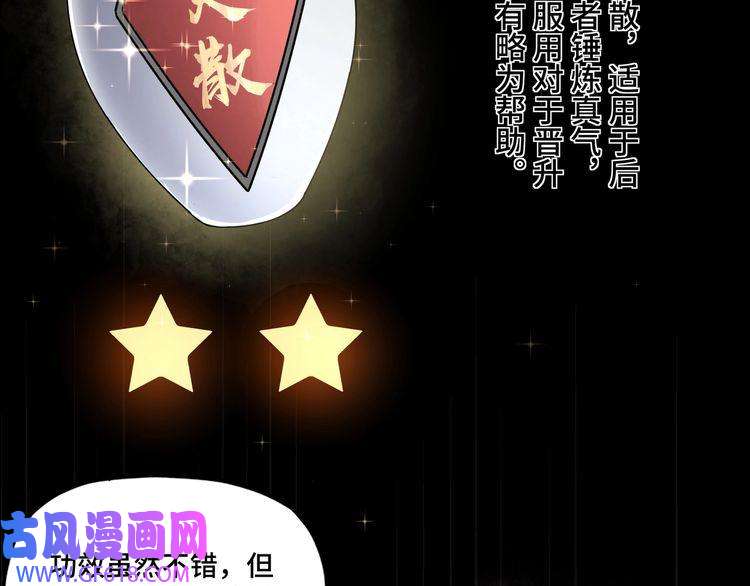 最强反派系统第10话 拳头硬说话才占理