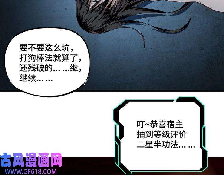 最强反派系统第10话 拳头硬说话才占理