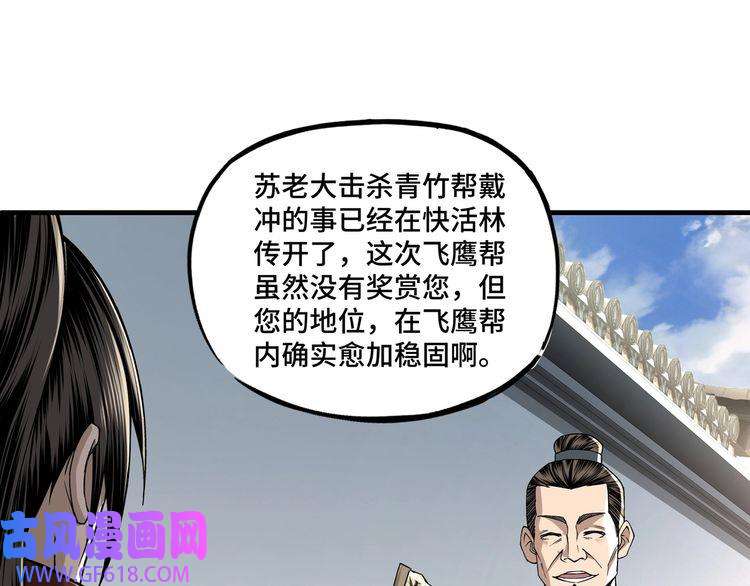 最强反派系统第10话 拳头硬说话才占理