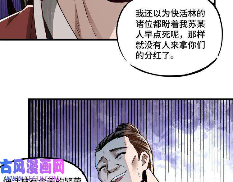 最强反派系统第10话 拳头硬说话才占理
