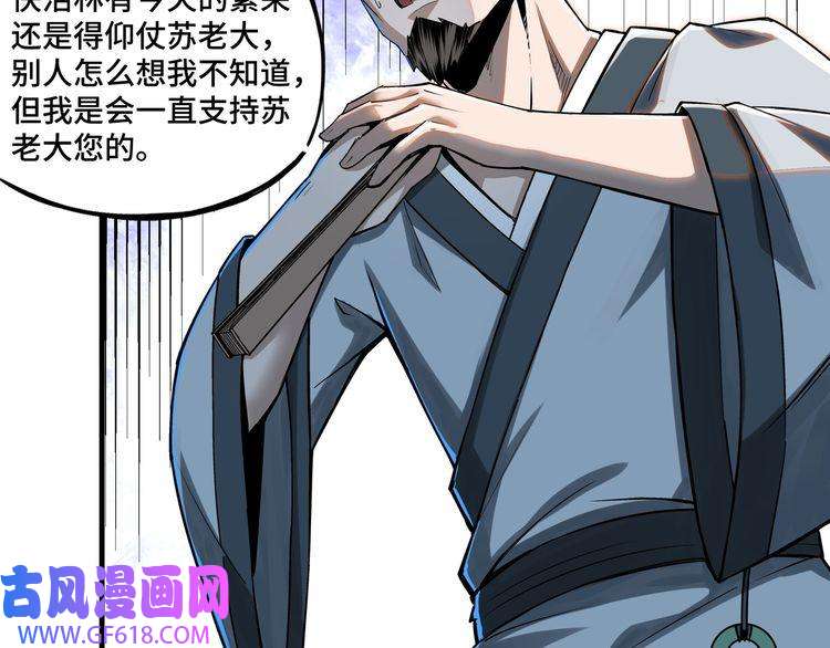 最强反派系统第10话 拳头硬说话才占理