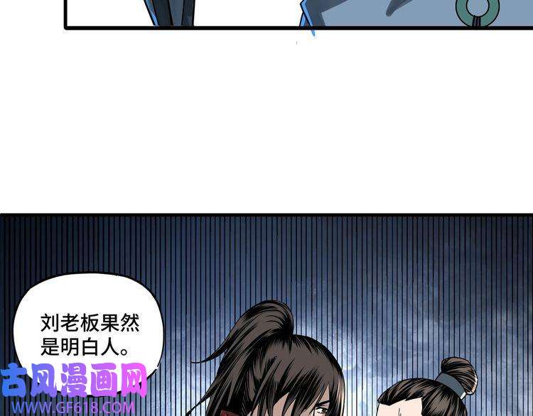 最强反派系统第10话 拳头硬说话才占理
