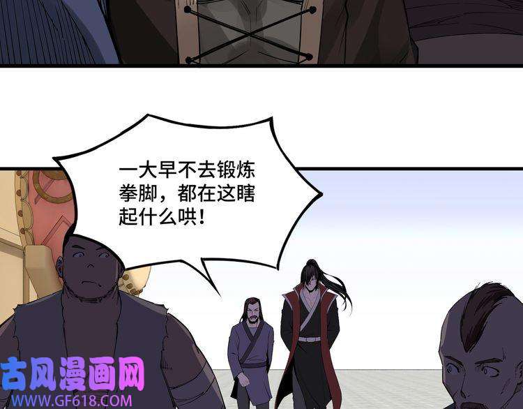 最强反派系统第10话 拳头硬说话才占理
